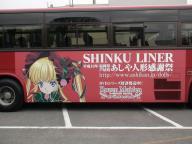 bus photo rozen_maiden shinku // 640x480 // 59.0KB