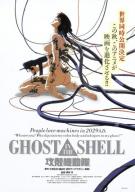 1995 android anime artificial_intelligence cyborg film_cover ghost_in_the_shell Mamoru_Oshii manga motoko_kusanagi robot // 300x426 // 72.8KB